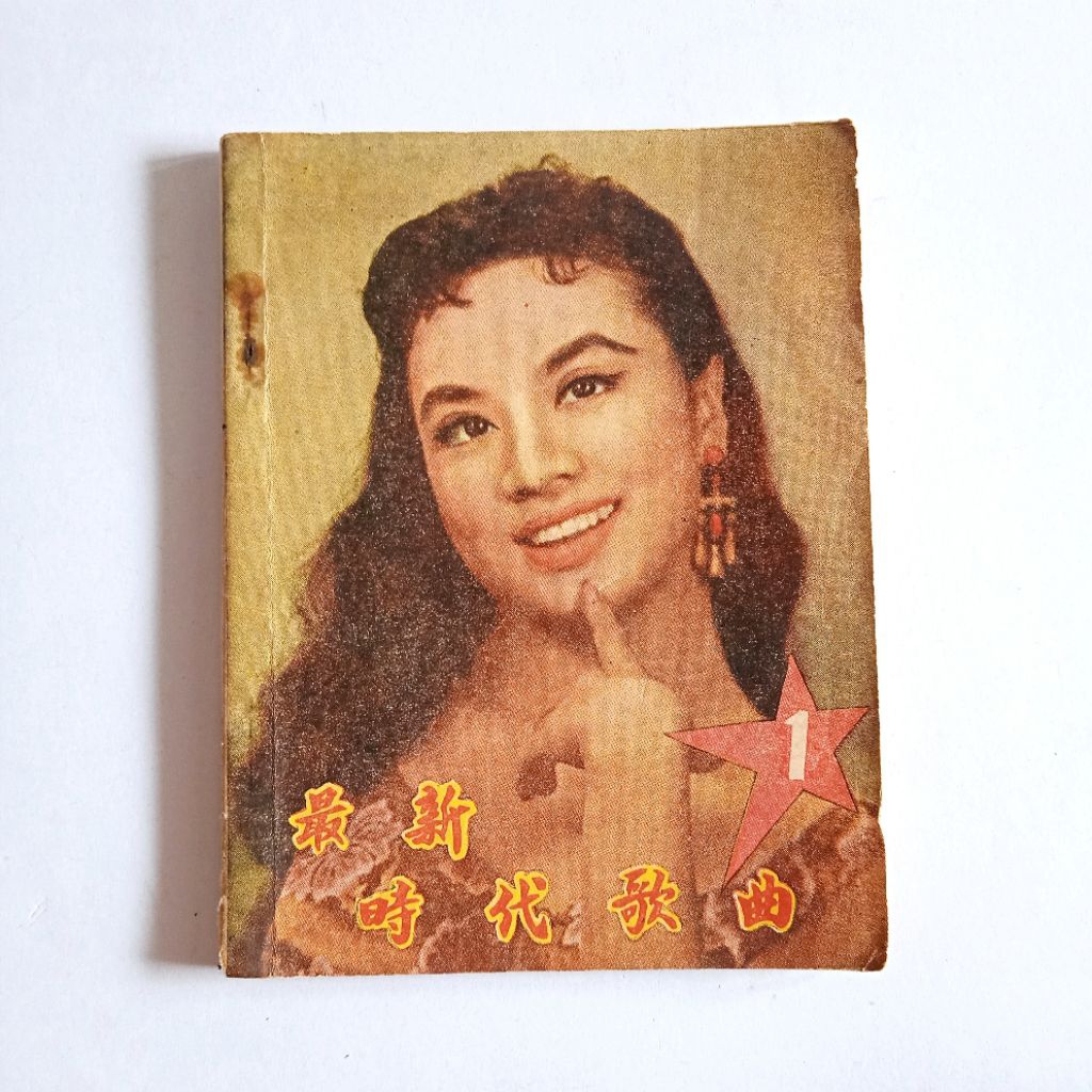 Antik Vintage Buku Mandarin Lama Buku Musik Lagu Era Terbaru Vol.1 Shanghai 1950's Utuh Layak Koleks