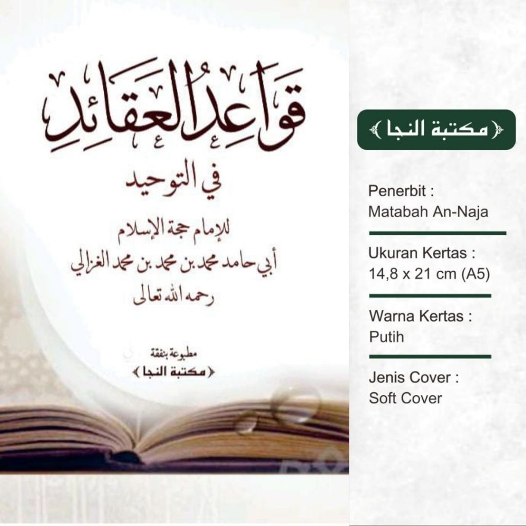 Kitab Qowaidul Aqo'id fi tauhid ORIGINAL / Qowa'idul aqoid imam ghozaly