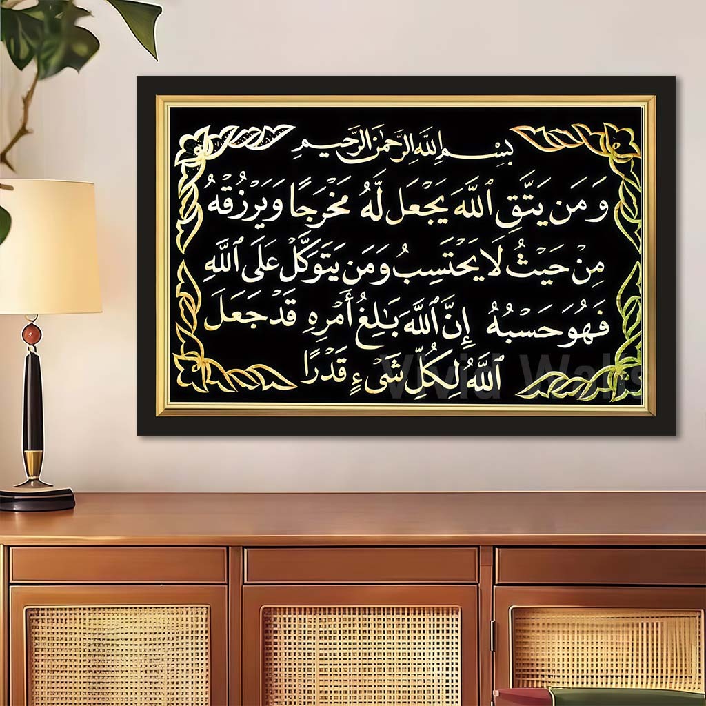 Lukisan Dinding Islami Kaligrafi Ayat Al-Quran Dekorasi Estetik dengan untuk Ruang Tamu Kamar Tidur