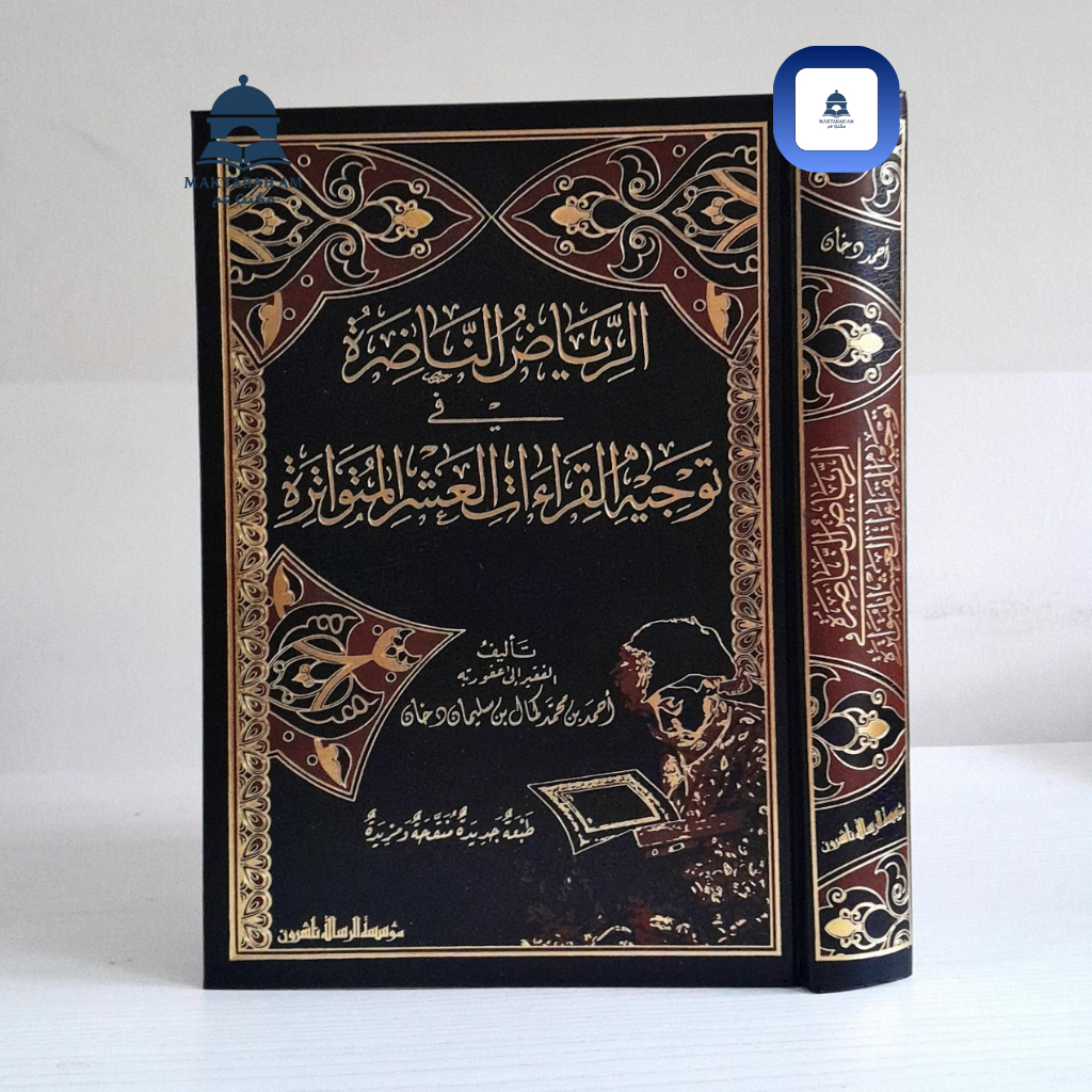 Kitab Ar Riyadh An Nadhirah | Ar Riyadhun Nadhiroh | Qira'at