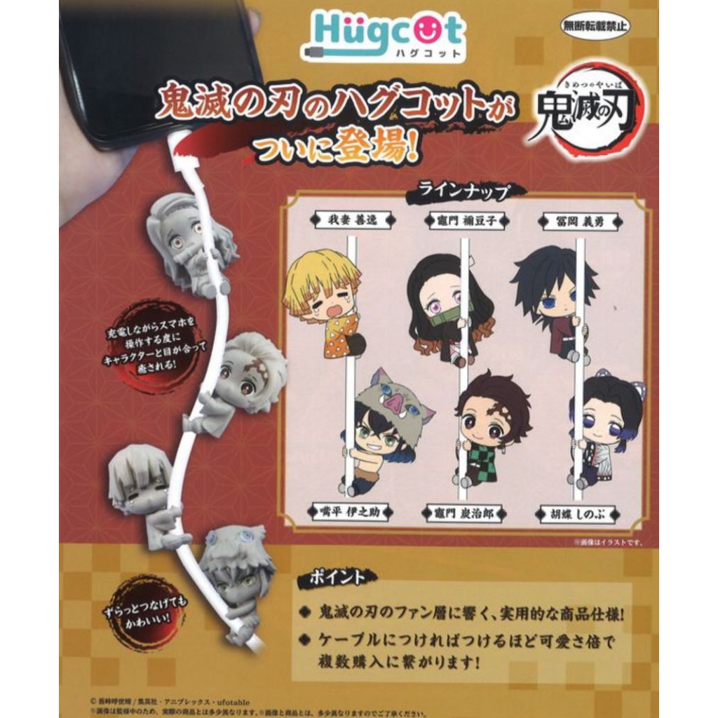 Hugcot Demon Slayer - Kimetsu no Yaiba