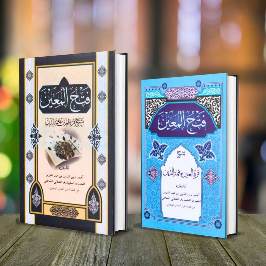 KITAB FATHUL MUIN ASSALAM LIRBOYO