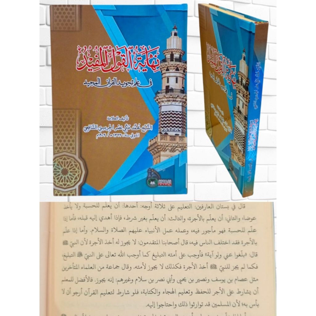 NIHAYATUL QOULIL MUFID