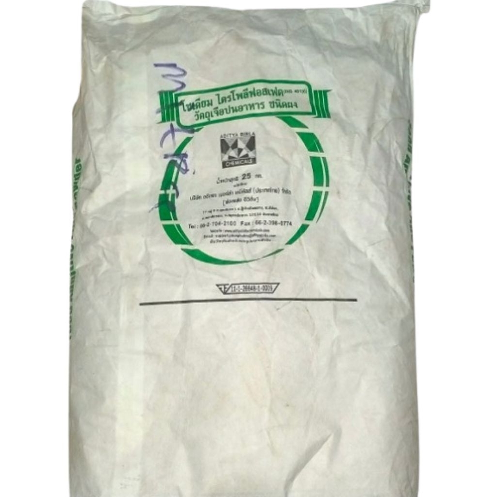 Pengenyal daging - STPP Thailand kemasan 1 kg