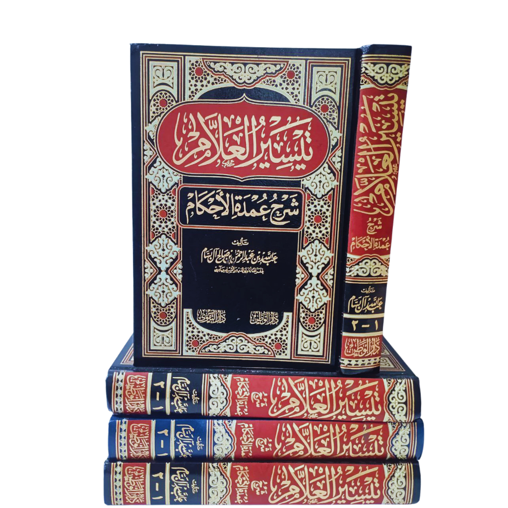 TAISIR ALLAM  SYARAH UMDATUL AHKAM | DAR TAQWA