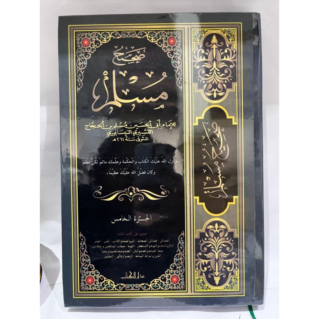 HADIST BESAR KUTUBUSSITTAH PER JILID , SATUAN SHOHIH MUSLIM 5 JILID