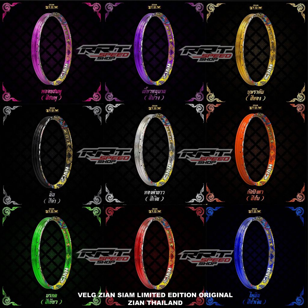 RRT VELG ZIAN LIMITED EDITION SIAM RING UKURAN 120/140-17 140/140-17 CARBON & GLOW IN THE DARK PRODU