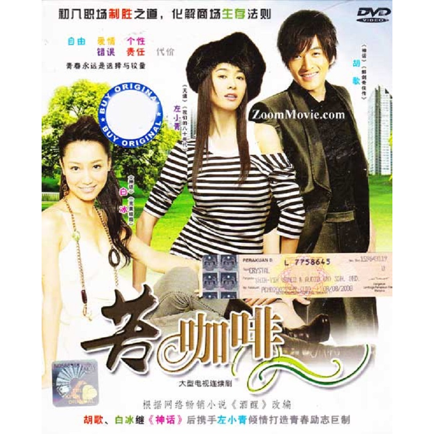 Bitter Coffee Serial Mandarin Dracin Drama Chines