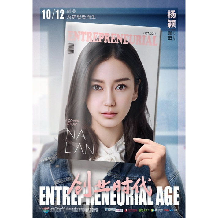 Entrepreneurial Age Serial Mandarin Dracin Drama Chines