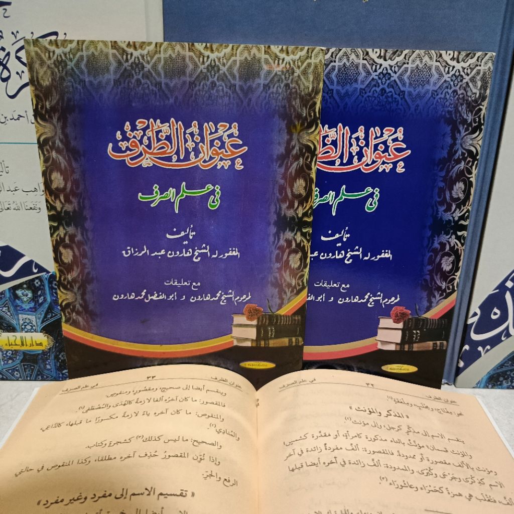 Kitab unwanud dhorfi DRI dhorof fi ilmi shorfi unwanud dhorof