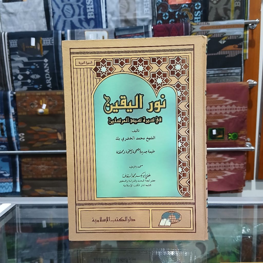 Kitab Nurul Yaqin - Nurul Yaqin Fi Siroti Sayyidil Mursalin Dki Islamiyah