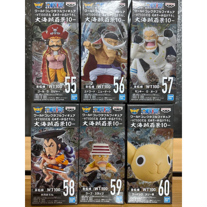 WCF One Piece WT100 Vol.10