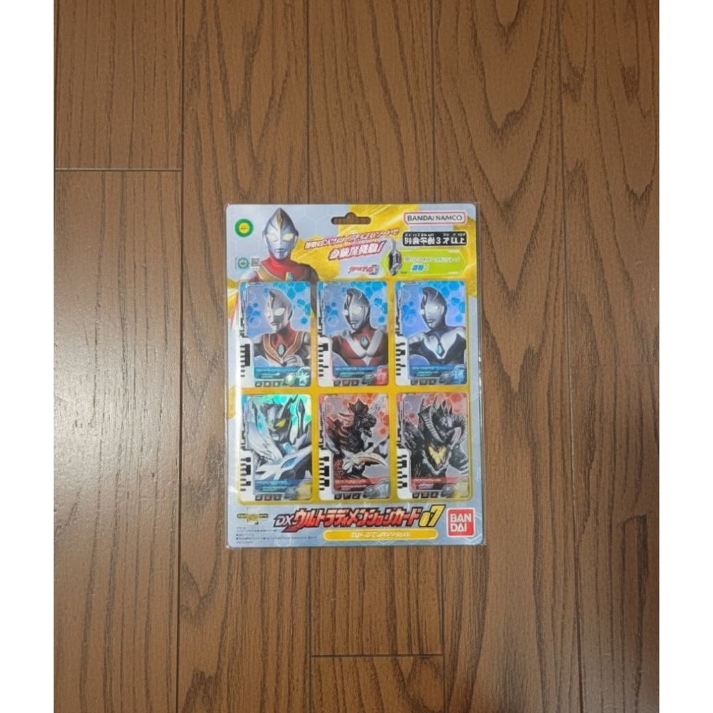 Dx Ultraman Dyna Decker Card