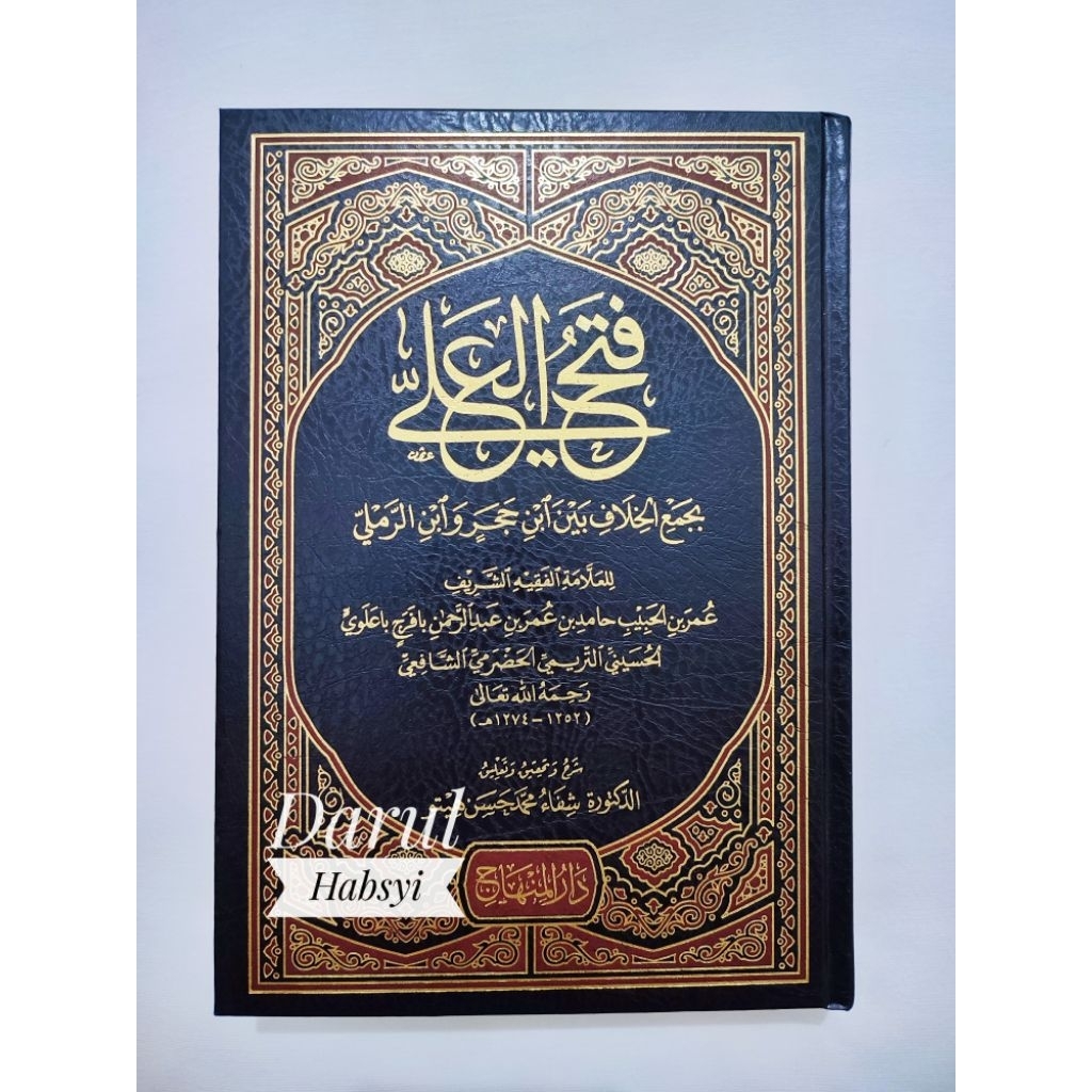 Buku Kitab [Original] Fathu / Fathul Ali / 'Ali - Habib Hamid Bafaroj - Darul Minhaj