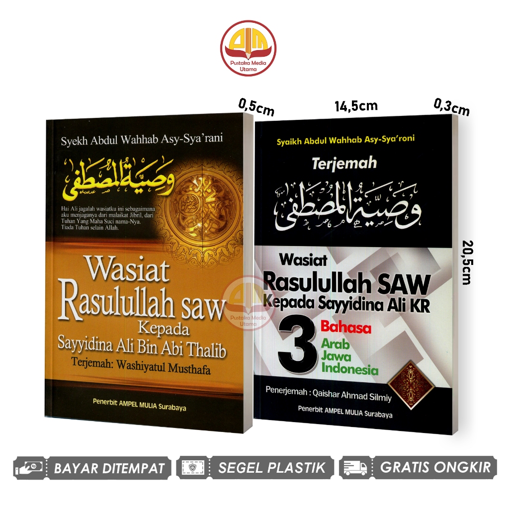 Terjemah Wasiatul Mustofa | Wasiat Rasulullah saw Kepada Sayyidina Ali Bin Abi Thalib 3 Bahasa