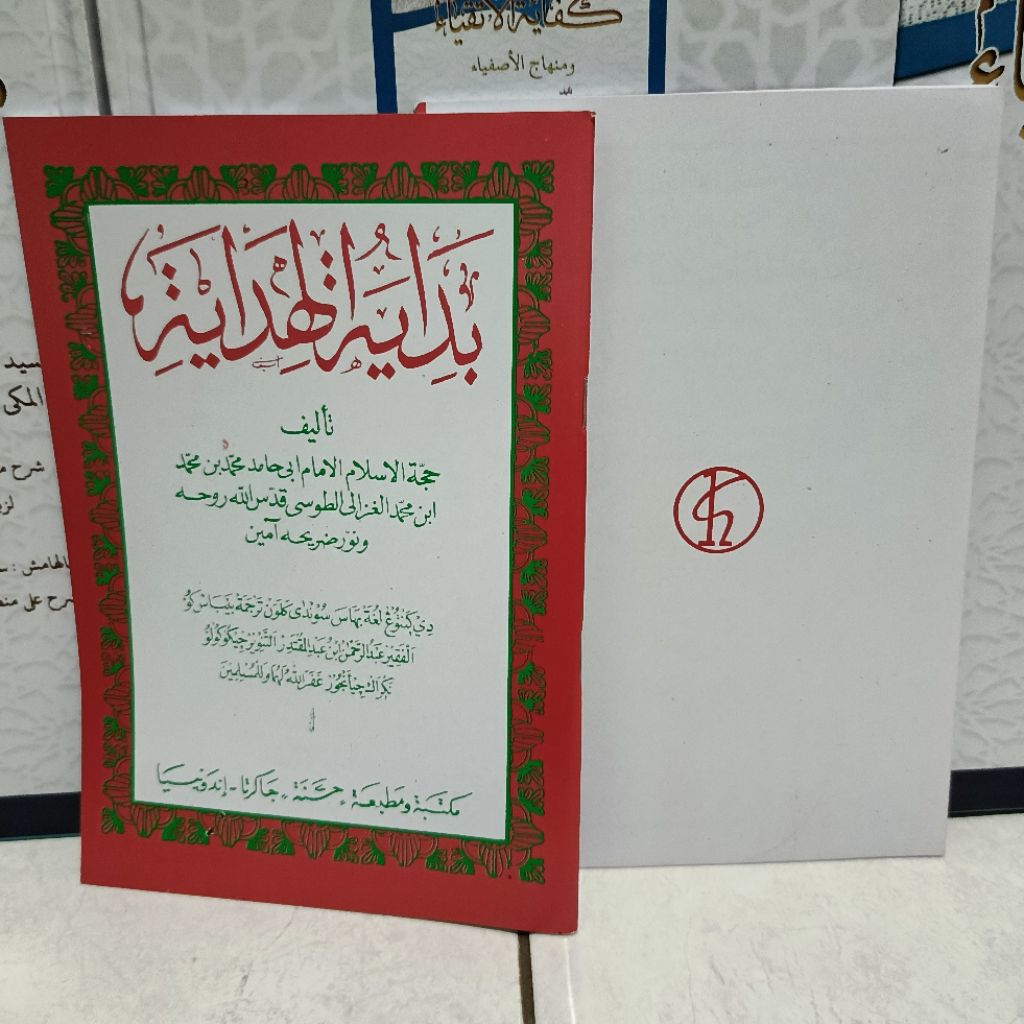 terjemah SUNDA bidayatul hidayah  HASANAH