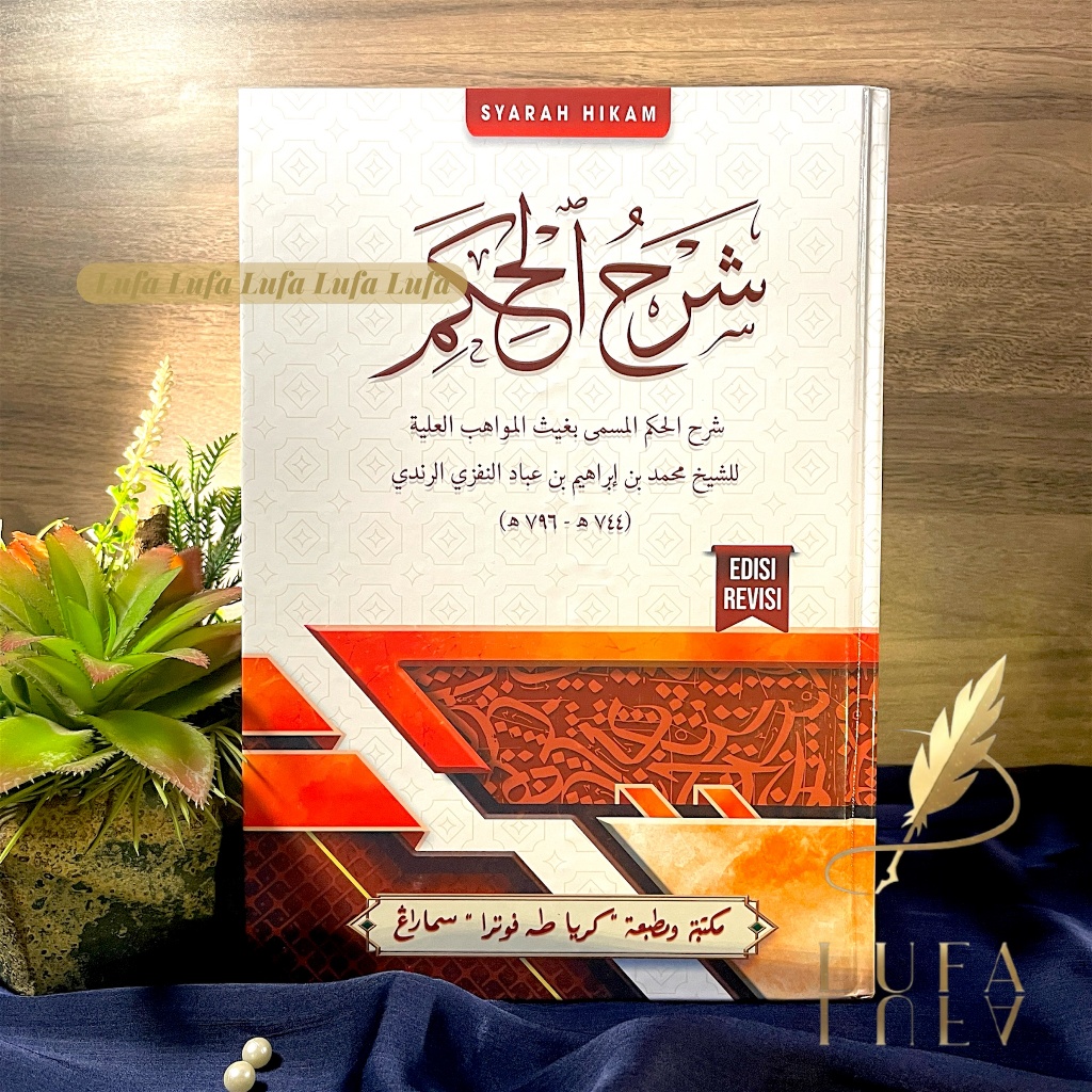 Syarah Al-Hikam Ibnu Abbad Ar-Rundi Edisi Lux | Buku Tasawuf | Al Hikam | Toha Putra