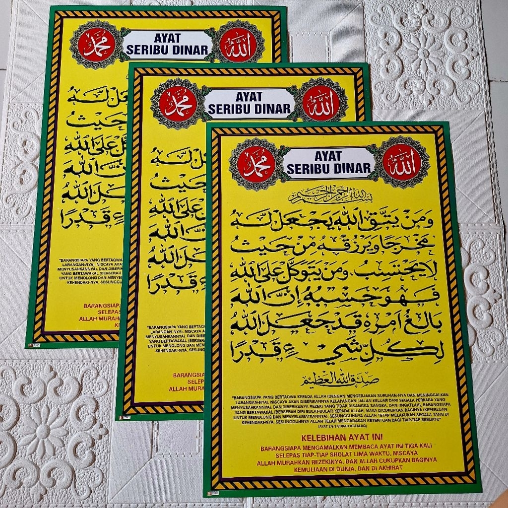 Poster Kaligrafi Murah Ayat Seribu Dinar, Ayat Kursi Dll Ukuran 35 CM X 50 CM Kertas Tebal