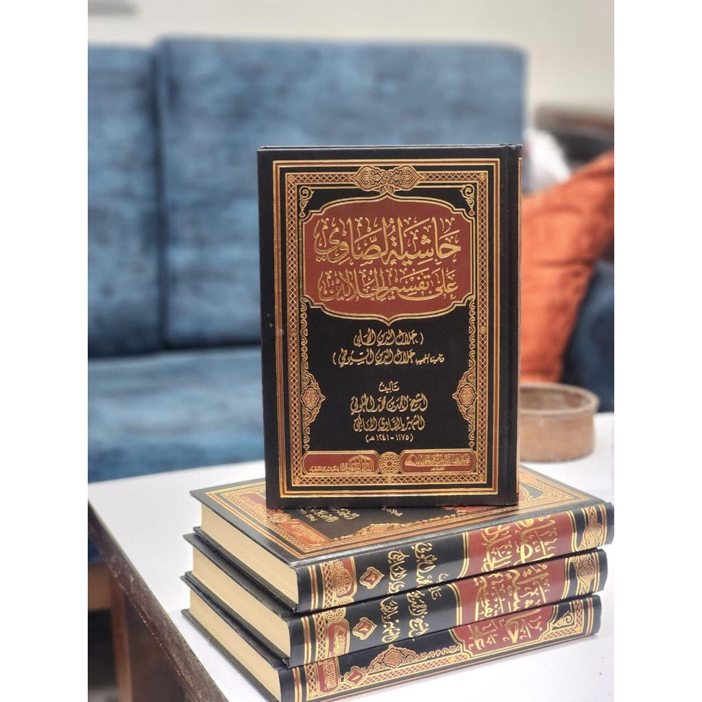 KITAB Hasyiyah Showi Ala Tafsir Jalalain 4 Jilid Hasyiah Showi CETAKAN DAR ALAMIYYAH MESIR CREAM ORI