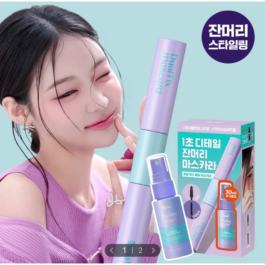 Daleaf Dual Fixer Hair Mascara 10ml [ORIGINAL PO KOREA]