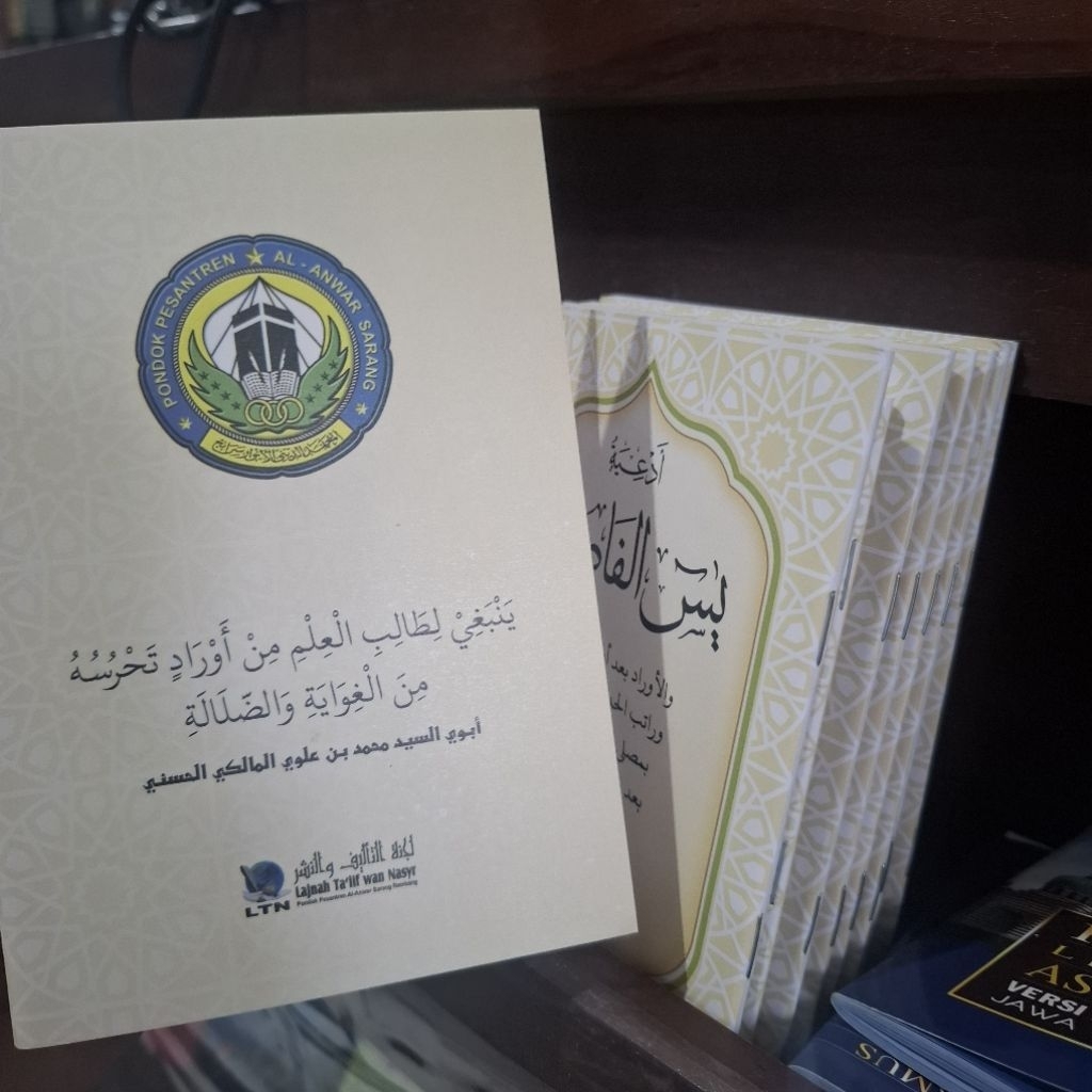 YASIN FADHILAH AL ANWAR