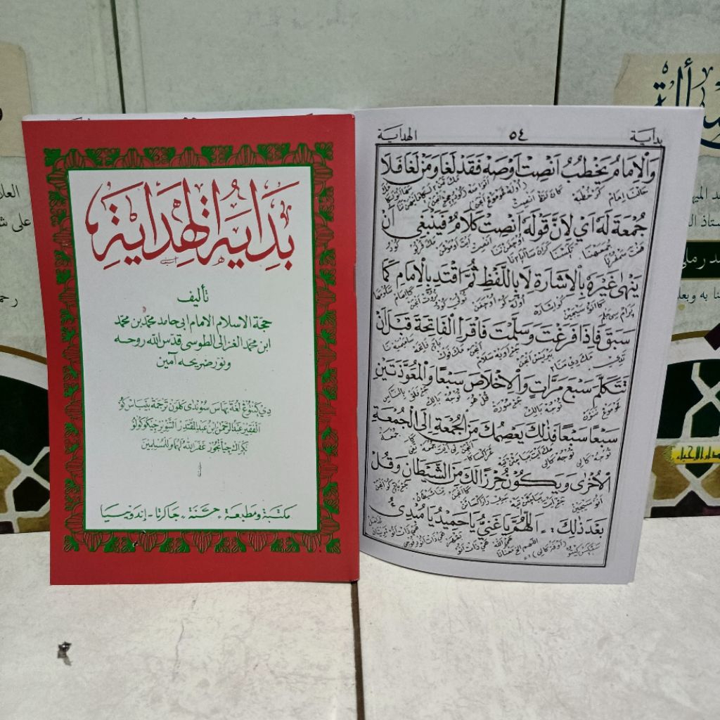 terjemah SUNDA bidayatul hidayah  HASANAH