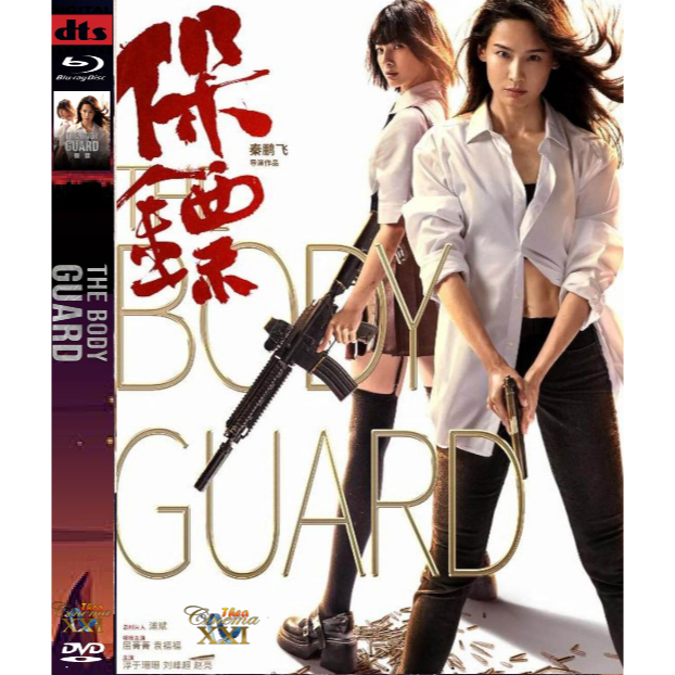Kaset Film DVD Movie  Hong Kong : The Bodyguard (2025)