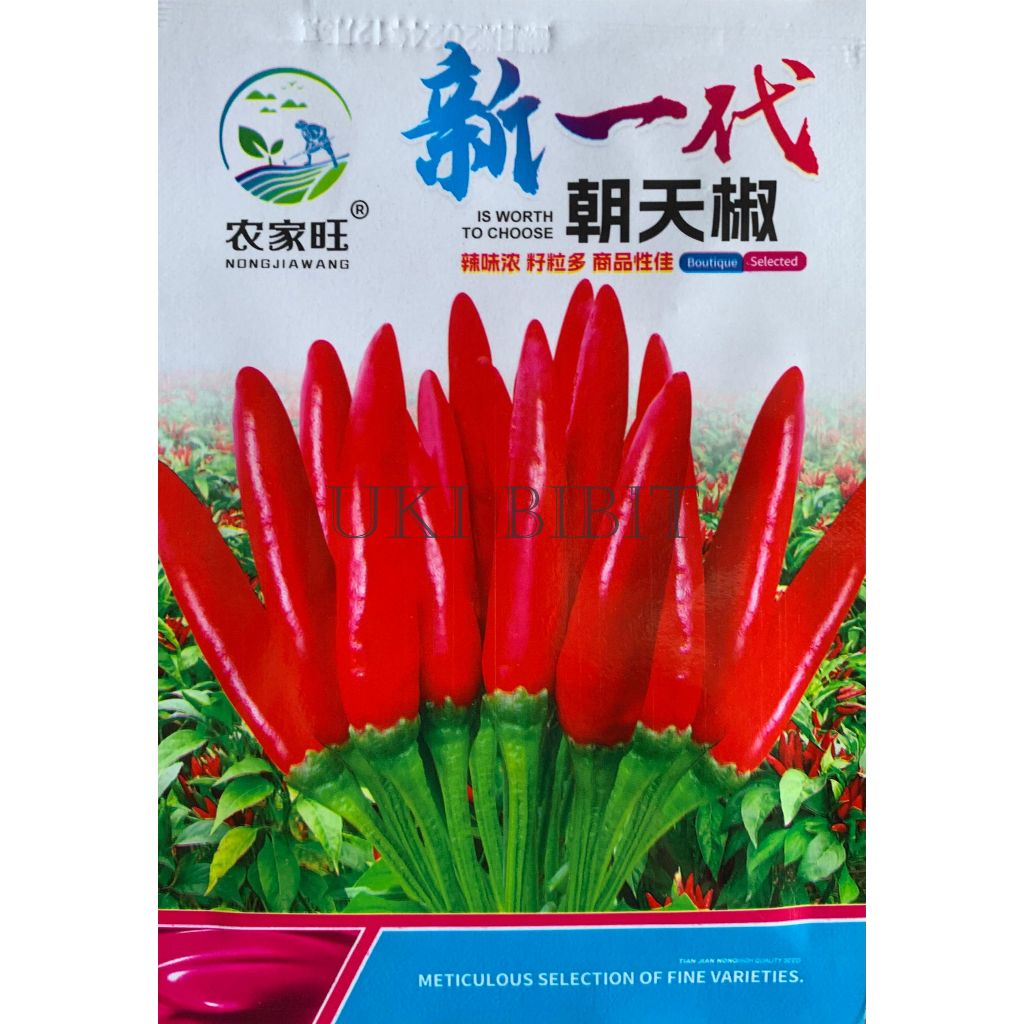 Kemasan Original | Benih Biji Cabe Mahkota | Cabe Dompol | Cabe Tumpuk Merah | Red Cluster