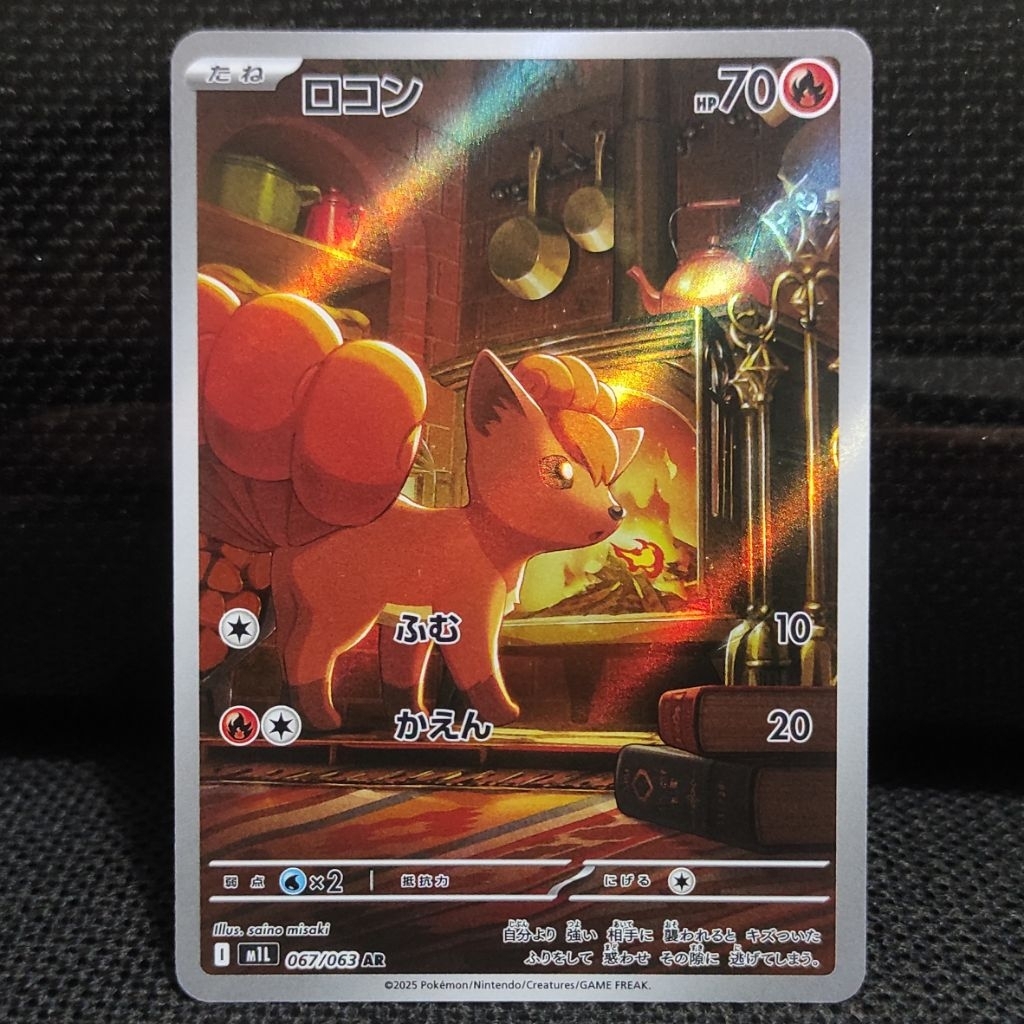 Kartu Pokemon TCG Japan Jepang Vulpix AR Original NM