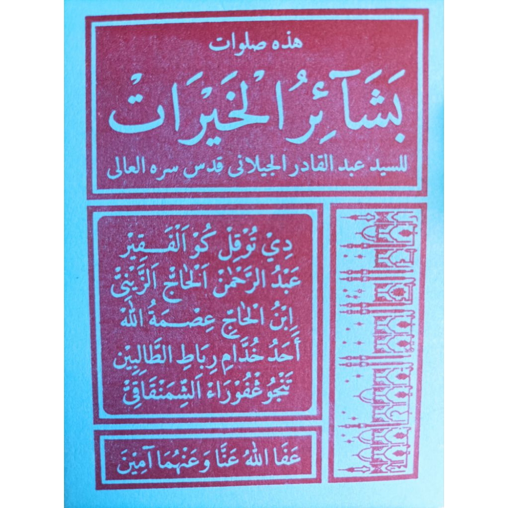 Kitab Basyairul Khairat Khoirot Syeikh Abdul Qadir Al Jailani Sulthonul Auliya Syaikh Seh Syeh Dilen