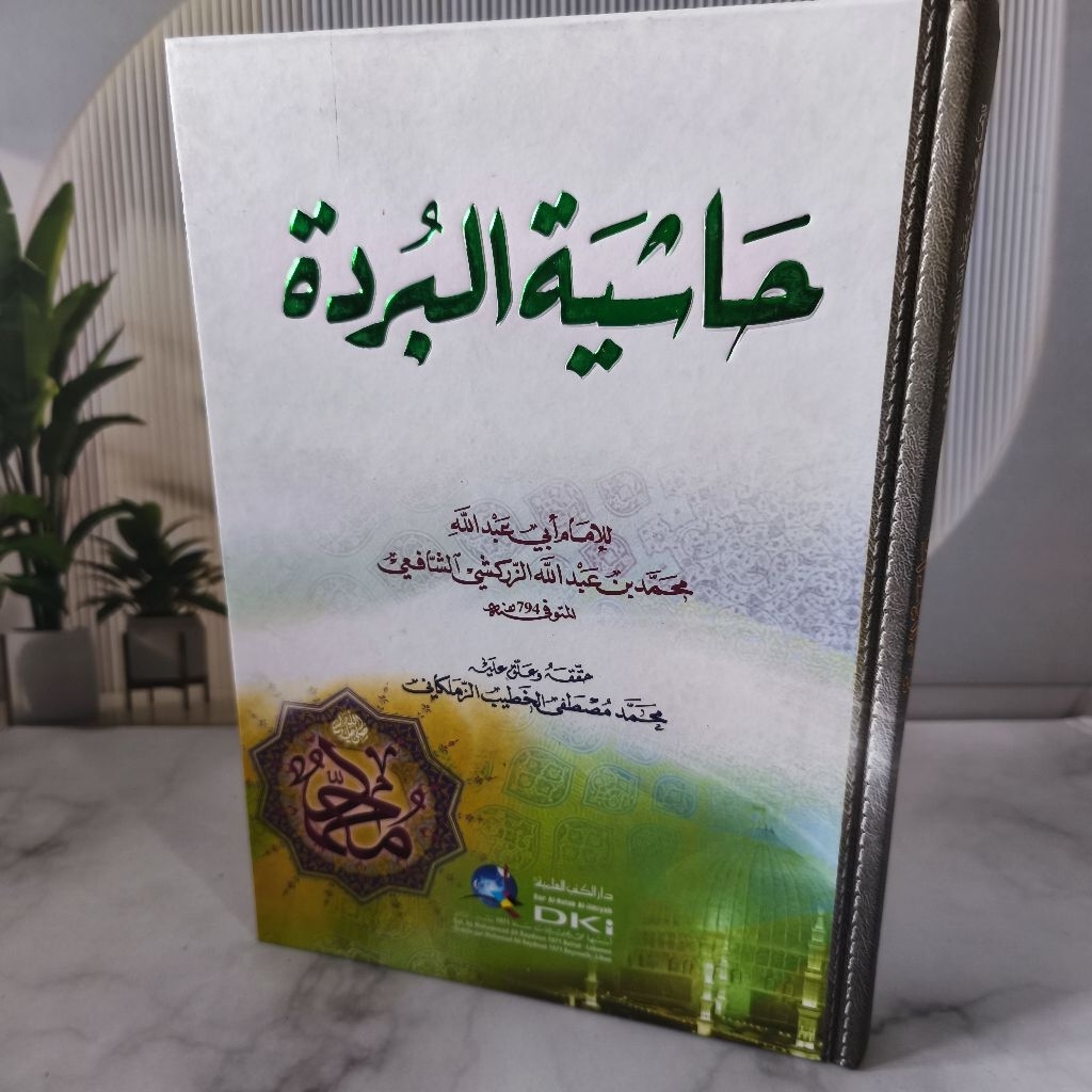 kitab Hasyiah Al burdah kertas cream DKI  beirut original