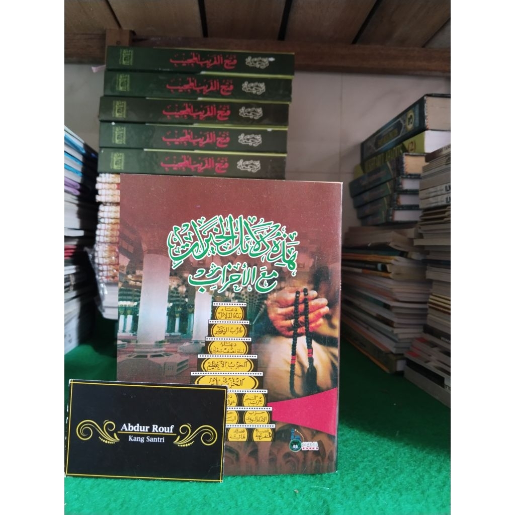 Buku / Kitab DALAILUL KHOIROT | DALAIL HOIROT | HIZIB. DRI