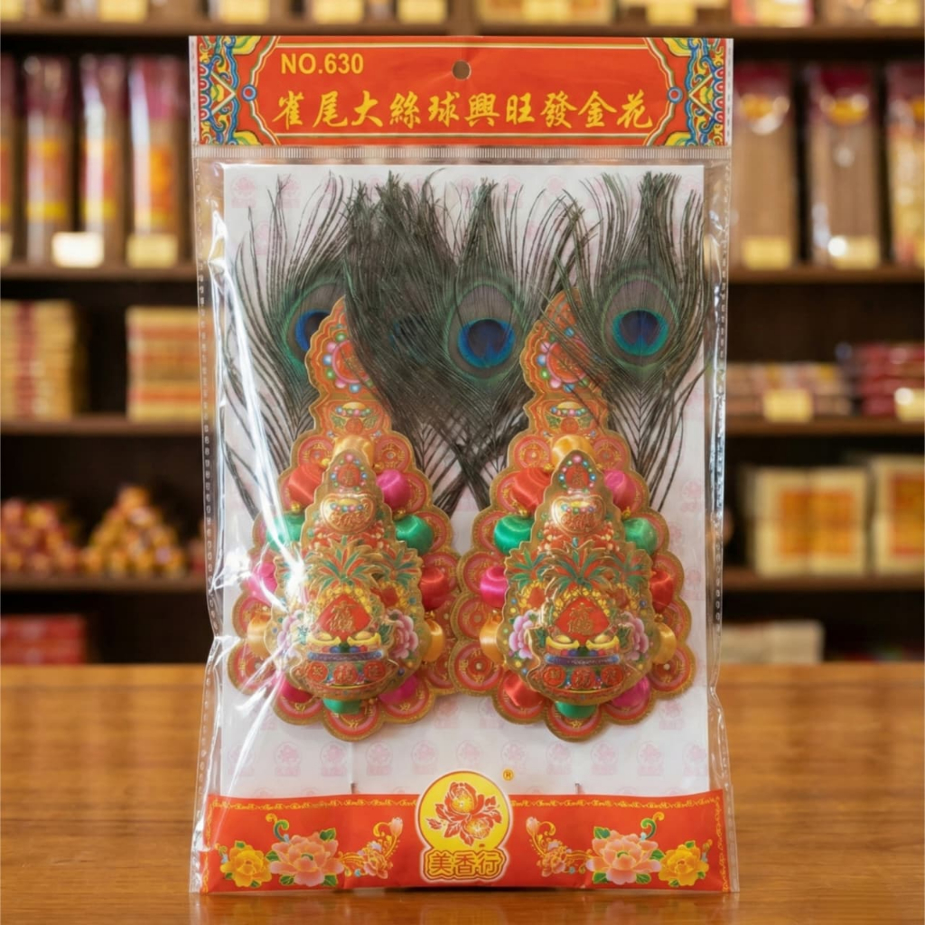 Kim Hua Kim Hue Kim Fa Altar Sembahyang No 651