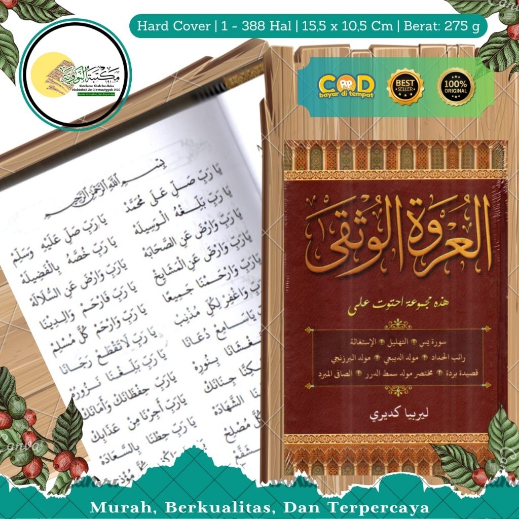 Urwatul Wutsqo (Kumpulan Doa, Dzikir, dan Pujian (Sholawat) Penuh Berkah)