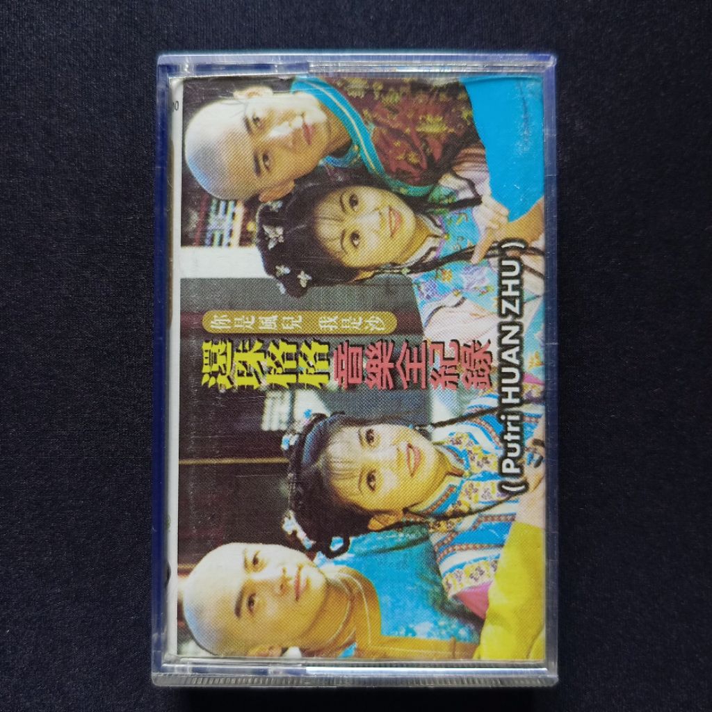 Kaset V/A - OST My Fair Princess (Putri Huan Zhu) (Mandarin)