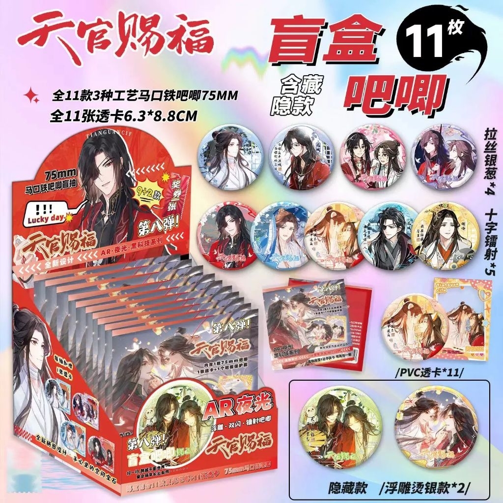 TGCF Heaven Officials Blessing Badge Pin + Card 75mm