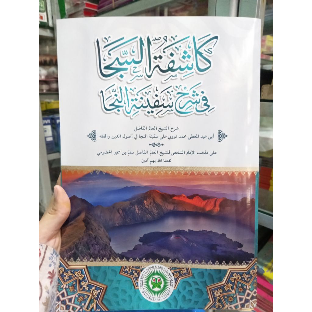 KITAB SAFINATUNNAJAH | KITAB FIQIH SAFINAH | MATAN SAFINAH