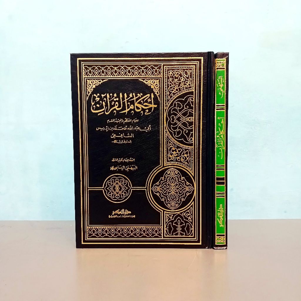 Kitab Ahkamul Qur'an / Ahkamul Qur'an Imam Syafi'i / Hard Cover