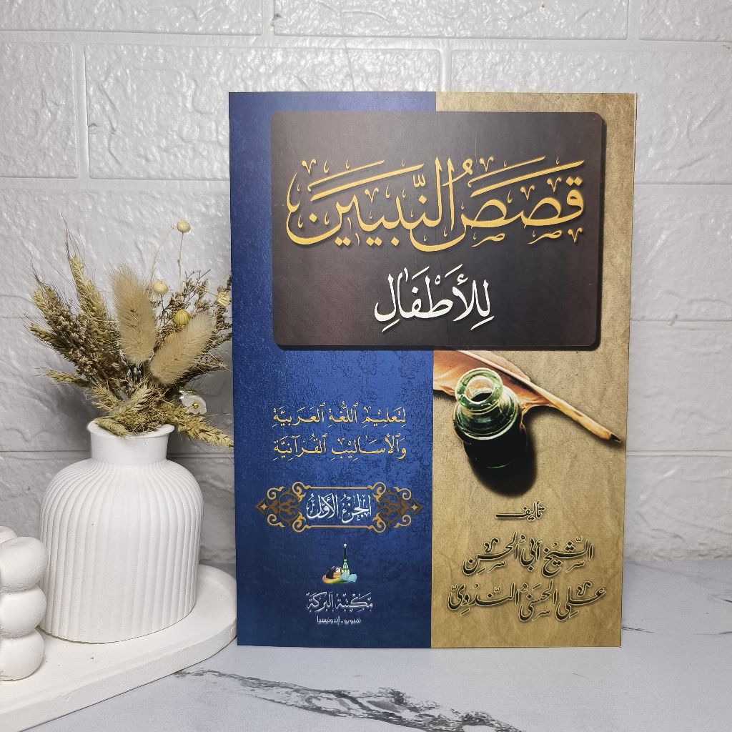 Qoshosun Nabiyyin Juz 1 Elba Renggang