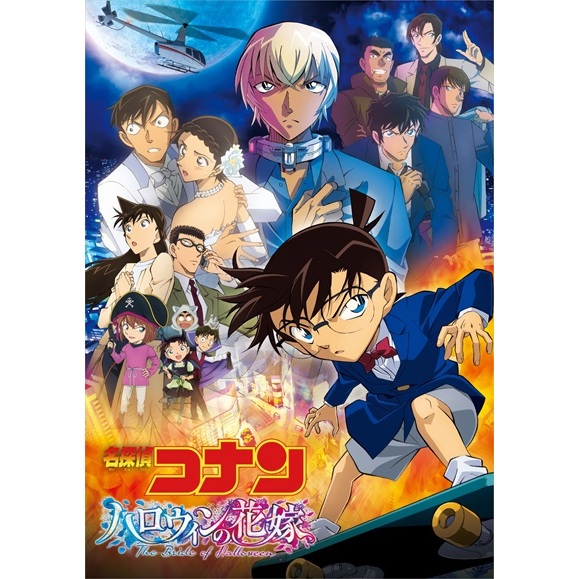 Poster Detektif Conan jumbo A1