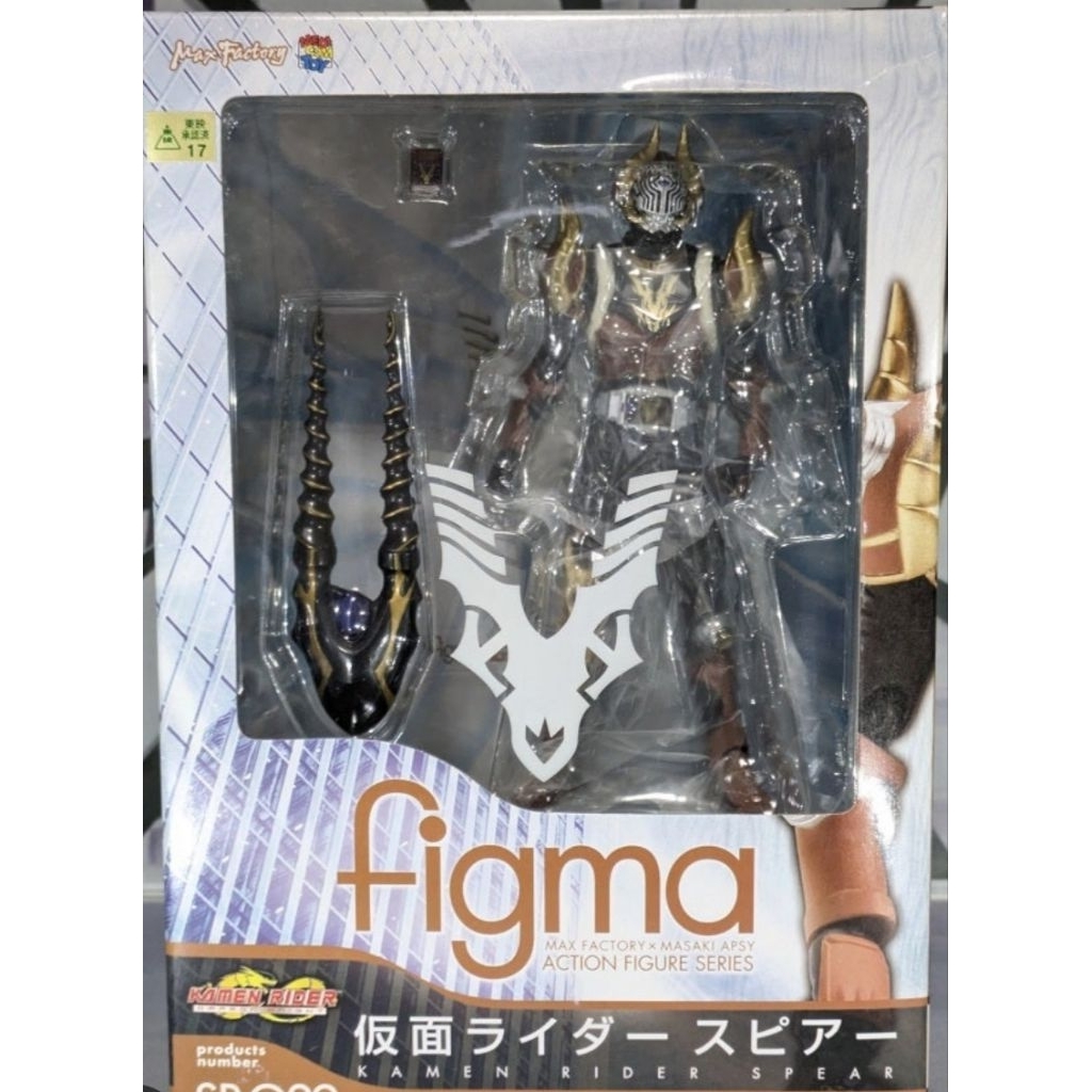 Figma Kamen Rider Imperer (BIB)