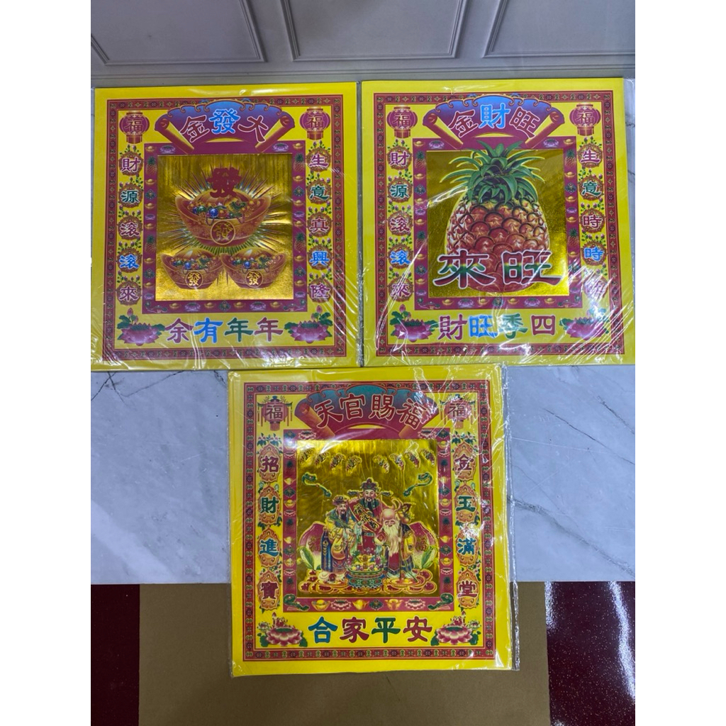 kimcua lipat nenas / kertas lipat 3 yenpao / kimcua kertas lipat