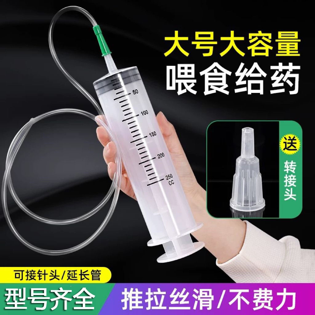 Spuit Suntik Pakan & Obat Hewan 250 ml | Syringe Feeding Besar + Selang | Untuk Ayam, Burung, Kucing