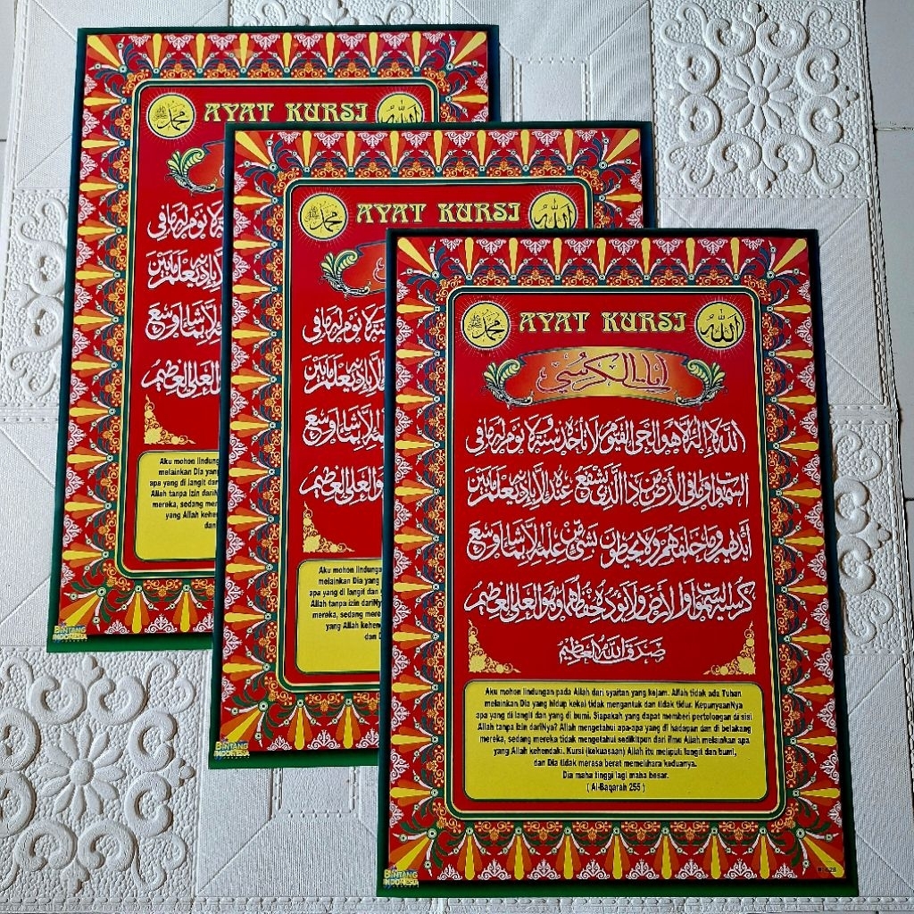 Poster Ayat Kursi Murah Kertas Tebal Ukuran 35Cm X 50Cm Poster Kaligrafi Lainnya