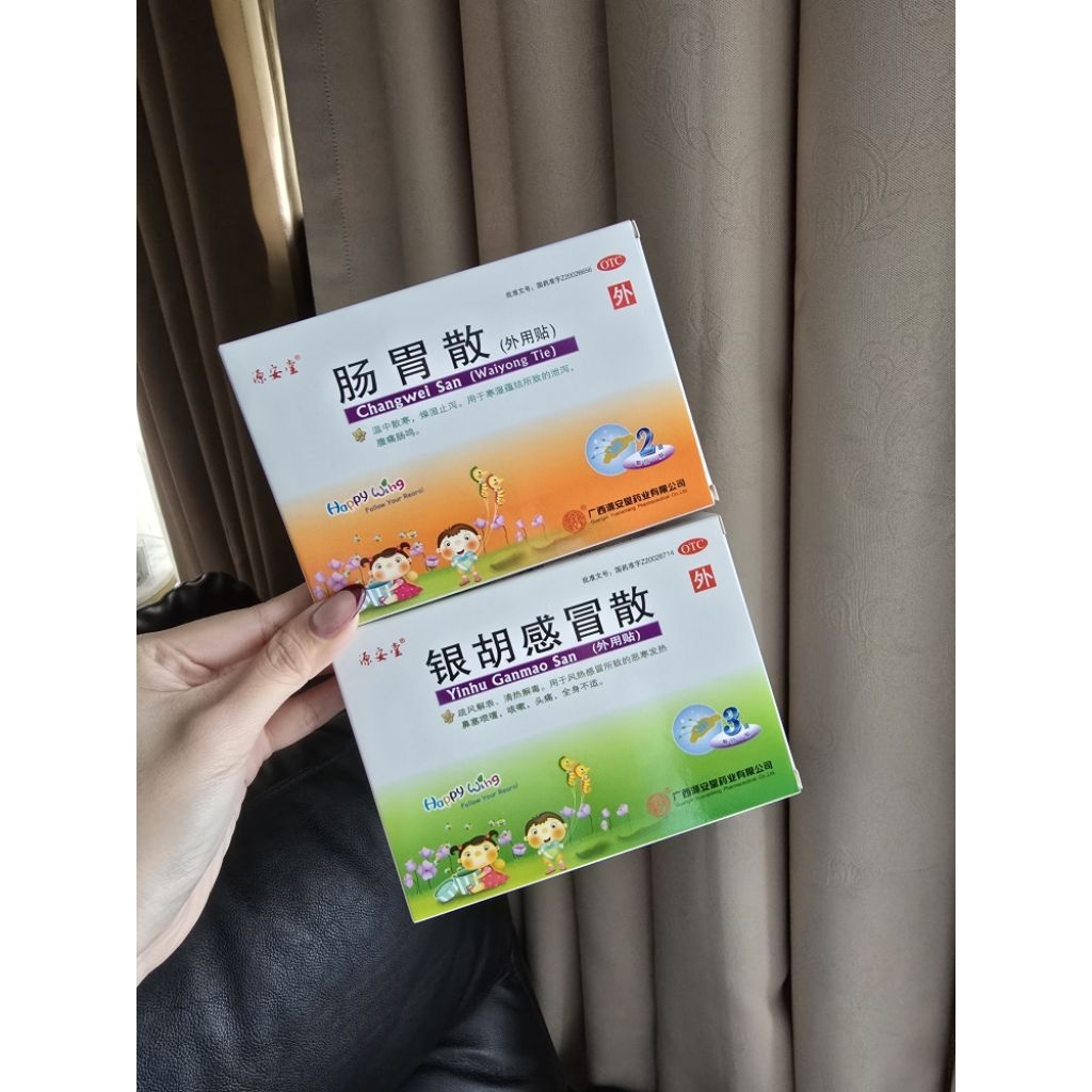 Tokonya.jee | Yinhu Ganmao san dan Chang wei san KOYO PATCH HERBAL