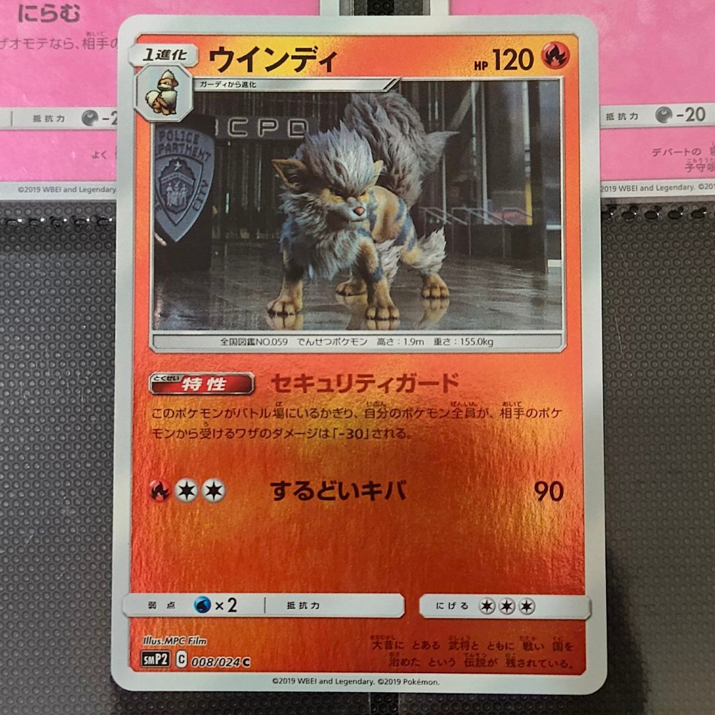 Kartu Pokemon TCG Bahasa Jepang Arcanine [SMP2] Detective Pikachu 008/024 Holo NM