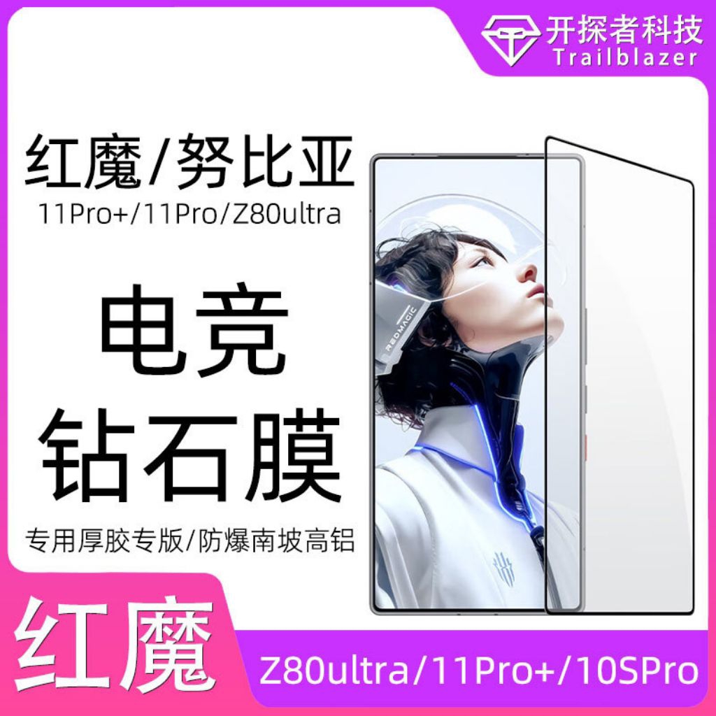 Tempered Glass ZTE Nubia Redmagic 11 Red magic 11s Pro Redmagic 11 pro plus  full cover persisi