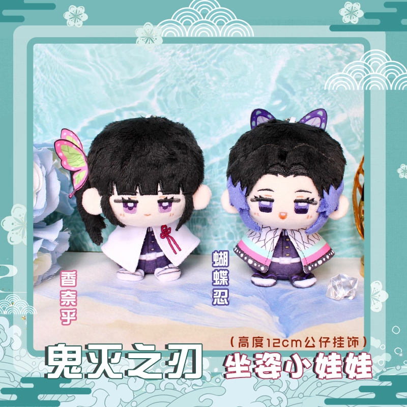 [PRE-ORDER] Dumpling Doll Kimetsu no yaiba Plush doll - Shinobu Kocho - Kanao Kocho Boneka