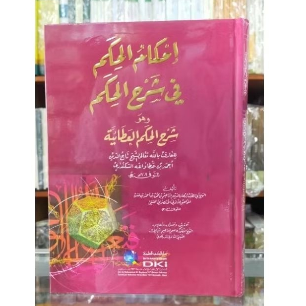 KITAB IHKAMUL HIKAM SYARAH HIKAM DKI BEIRUT PUTIH / SYARAH HIKAM IHKAMUL HIKAM DKI ILMIYAH