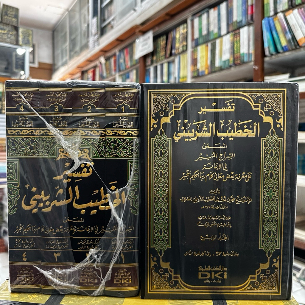 kitab tafsir khotib syarbini / tafsir sirojul munir 4 jilid dki beirut kertas putih impor